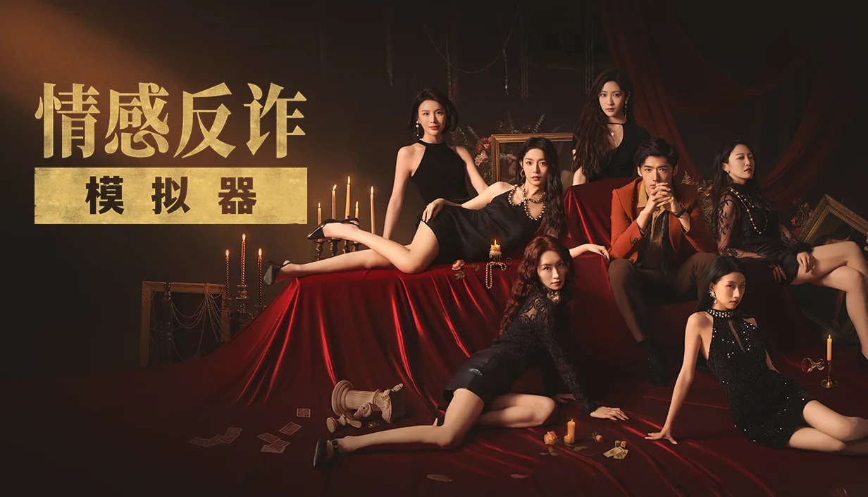 图片[1]-捞女游戏：情感反诈模拟器/Revenge On Gold Diggers免安装解压即玩版