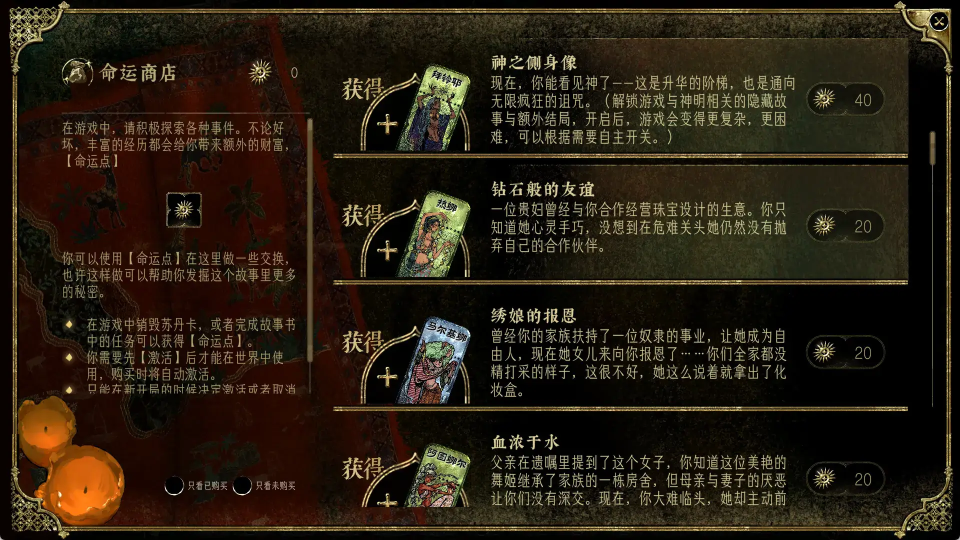 图片[1]-苏丹的游戏[Sultan's Game]简体中文免安装解压即玩版