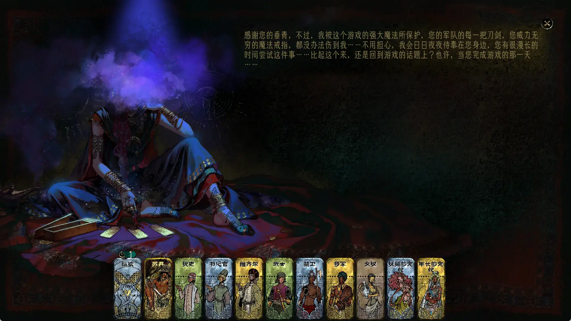 图片[5]-苏丹的游戏[Sultan's Game]简体中文免安装解压即玩版